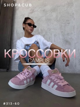 Кеды