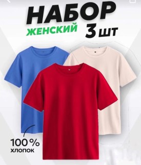 Футболка
