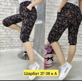 Брюки