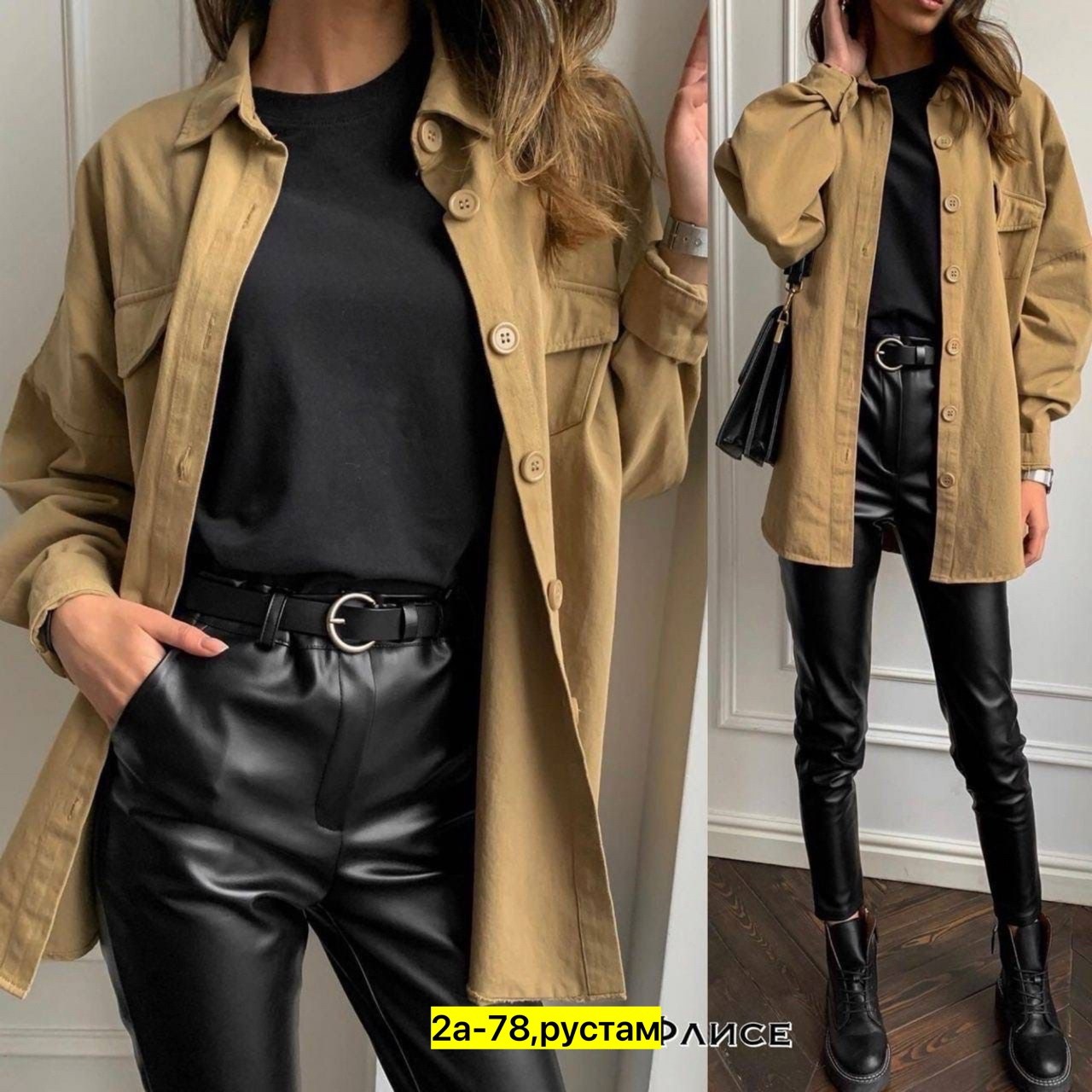 кожаная рубашка женская,рубашка из экокожи,кожаная рубашка женская бежевая,рубашка из экокожи оверсайз,рубашка женская из экокожи