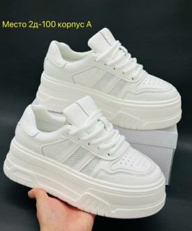 Кроссовки