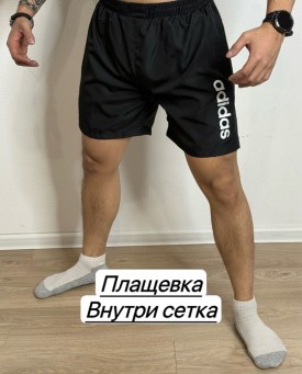 Шорты