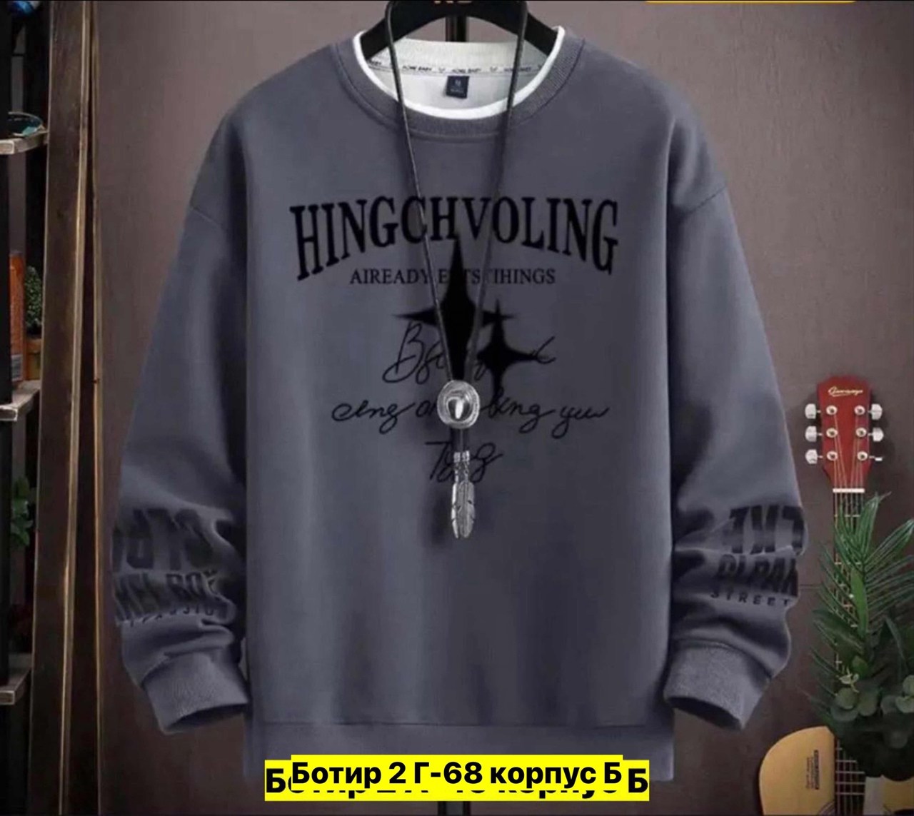 кофта мужской,повседневный свитшот,мужская толстовка,свитшот молодежный,свитшот мужской толстовка