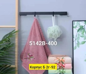Полотенце