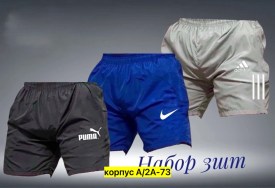 Шорты