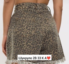 Шорты