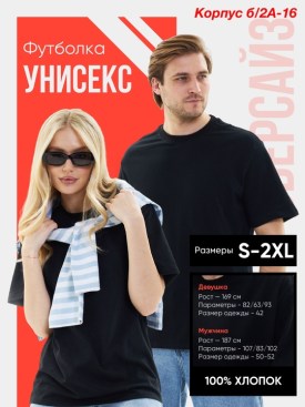 Футболка
