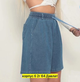 Брюки