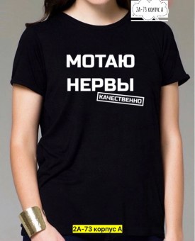Футболка