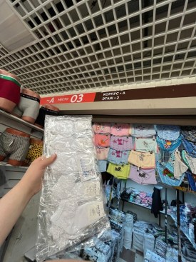 Носки