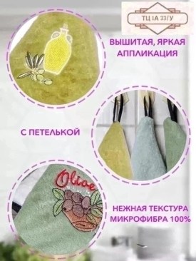 Полотенце