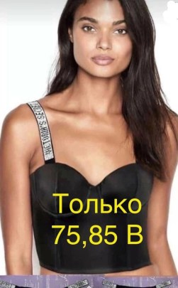 Нижнее белье