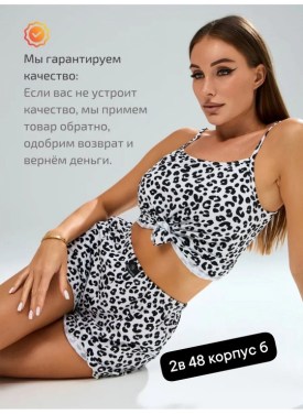 Домашняя одежда