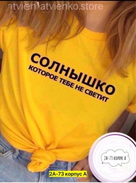 Футболка
