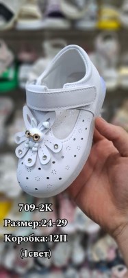 Сандали