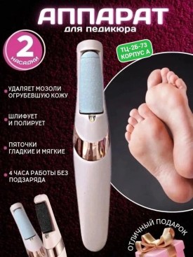 Носки