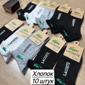 Носки