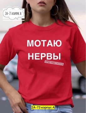 Футболка