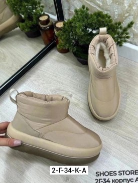 Дутики