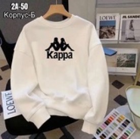 Кофта