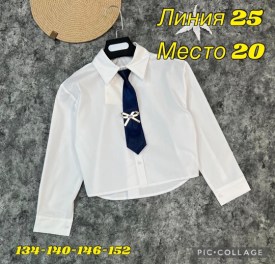 Рубашка