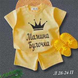 Костюм