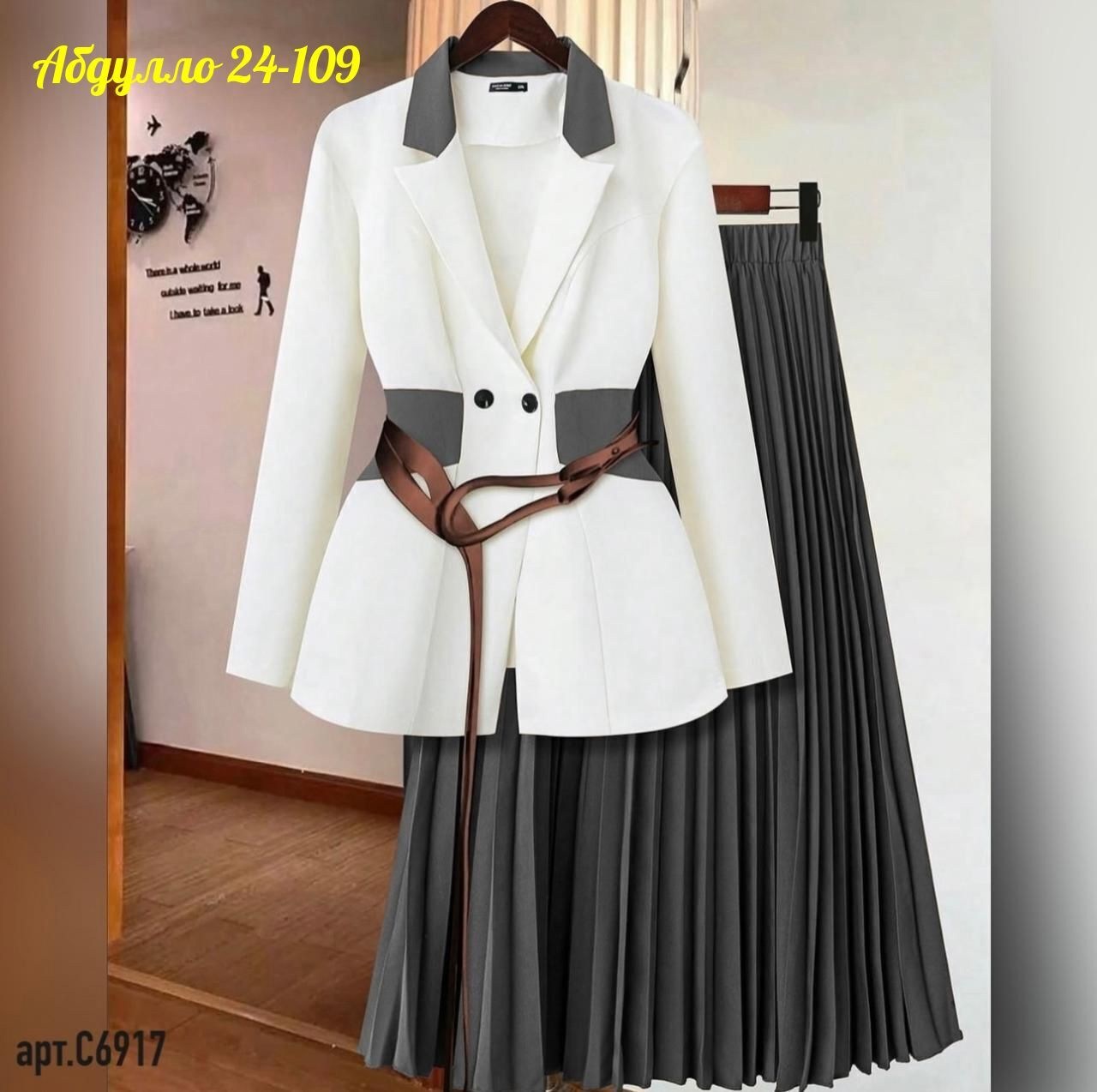 женские костюмы с юбкой,костюм с юбкой,костюм с юбкой плиссе,костюм с плиссированной юбкой,плиссированная юбка