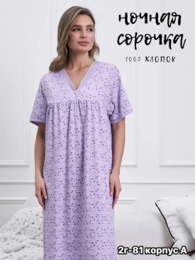 Домашняя одежда