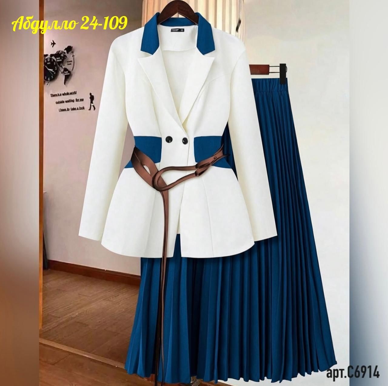женские костюмы с юбкой,костюм с юбкой,костюм с юбкой плиссе,костюм с плиссированной юбкой,плиссированная юбка
