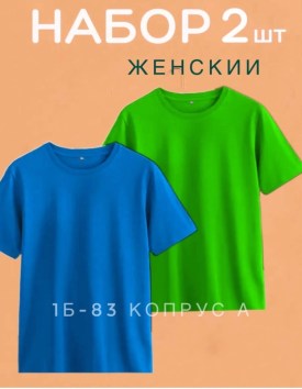Футболка