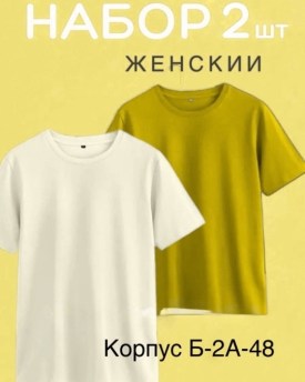 Футболка