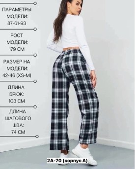 Брюки