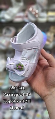 Сандали