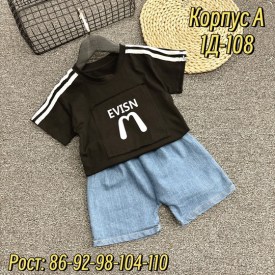 Костюм