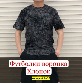 Футболка