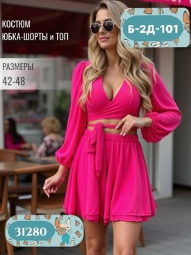 Костюм