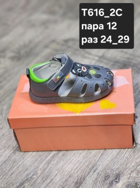 Сандали