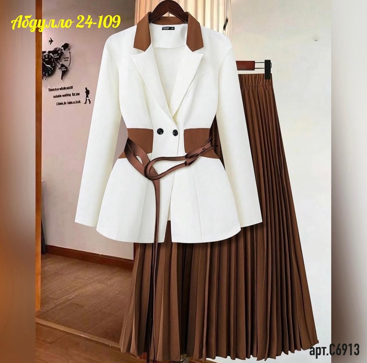 женские костюмы с юбкой,костюм с юбкой,костюм с юбкой плиссе,костюм с плиссированной юбкой,плиссированная юбка