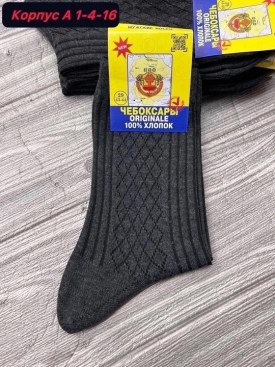 Носки