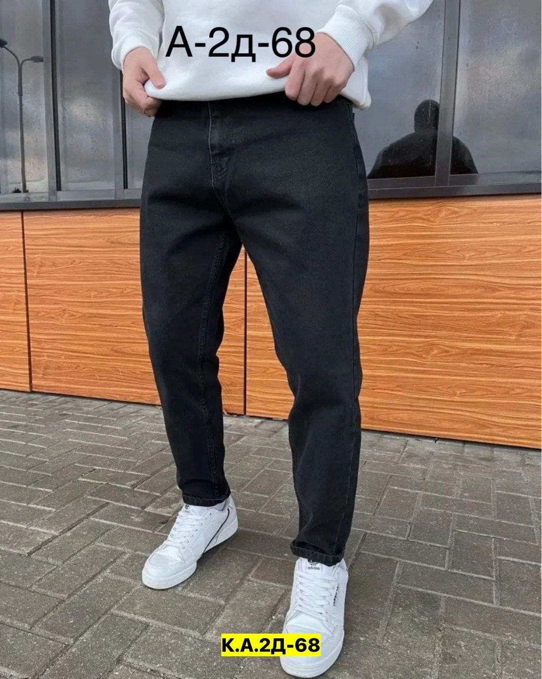 джинсы банан мужские,мужские джинсы,широкие мужские джинсы,джинсы мужские момы,джинсы бананы мужские светлые широкие