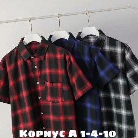 Рубашка