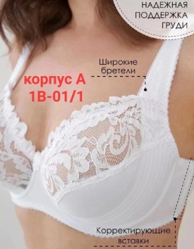 Нижнее белье