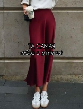 Юбка