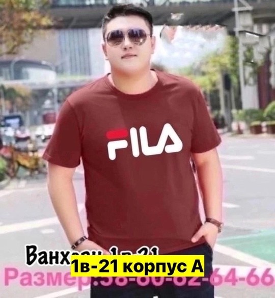 мужские футболки fila,футболка,мужская футболка великан,футболки мужские,футболка fila