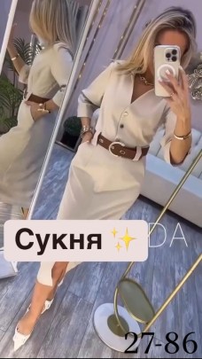 Платье