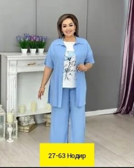 Костюм