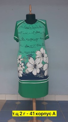 Платье