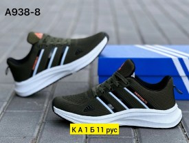 Кроссовки