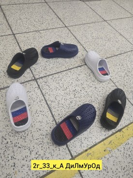 Тапочки