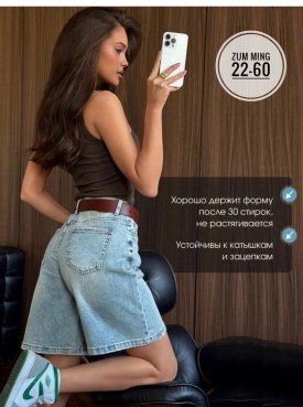 Шорты
